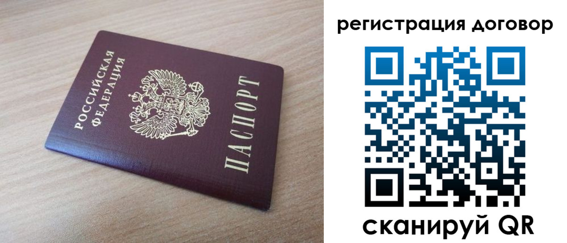 прописка для военкомата в Бикине