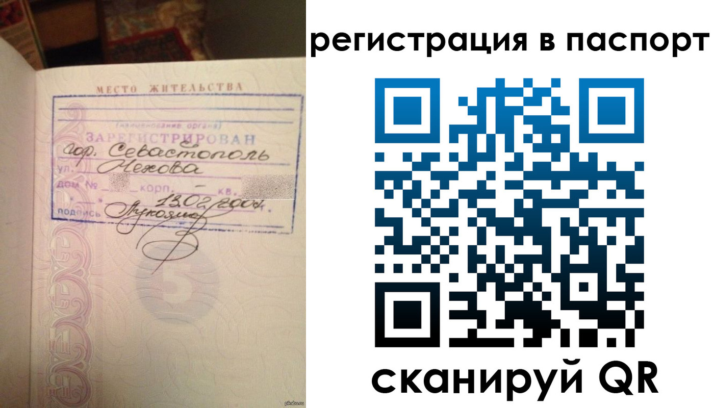 прописка для военкомата в Бикине