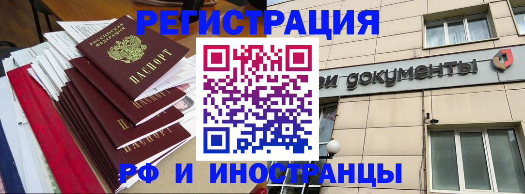 регистрация для школы в Бикине